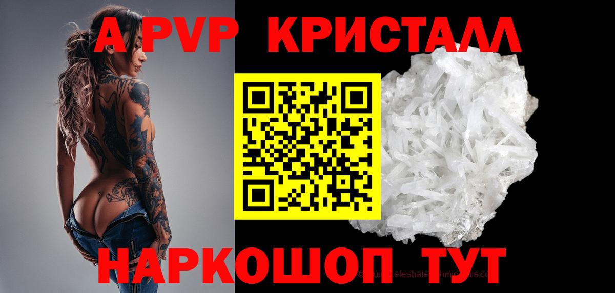 Торжок  A-PVP СК  Вход с VPN  A PVP мука  Alpha-PVP VHQ 