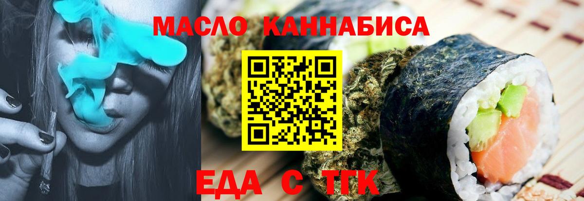 Cannafood марихуана  Вход с VPN  Торжок 