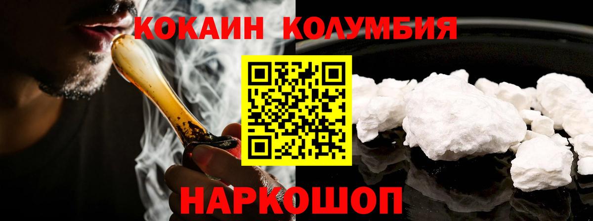 COCAIN  Вход с VPN  Торжок  Cocaine Колумбийский 
