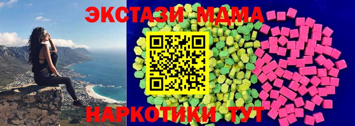 Ecstasy DUBAI  Вход с VPN  Ecstasy  Ecstasy 300 mg  Торжок 