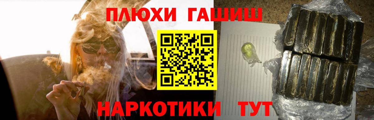 ГАШ  Вход с VPN  ГАШ Cannabis  Торжок  ГАШИШ хэш 