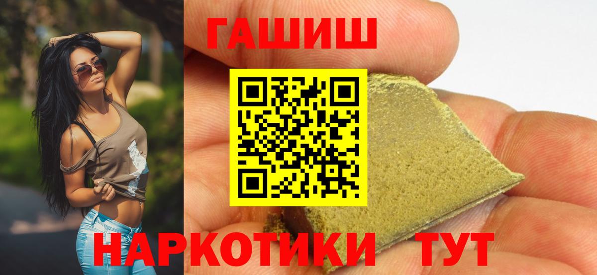 Гашиш индика сатива Торжок