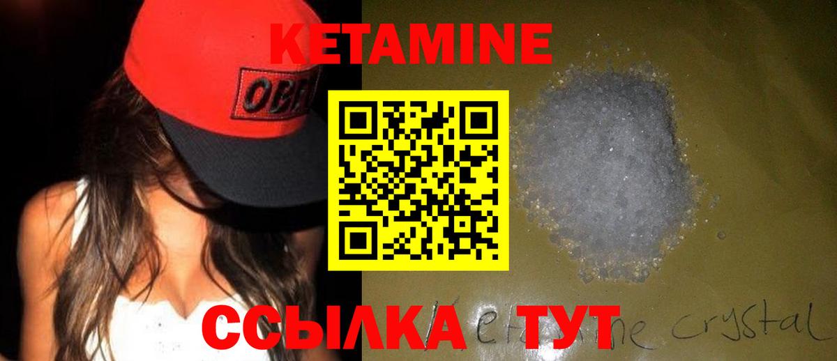 Торжок  Кетамин VHQ  Вход с VPN 