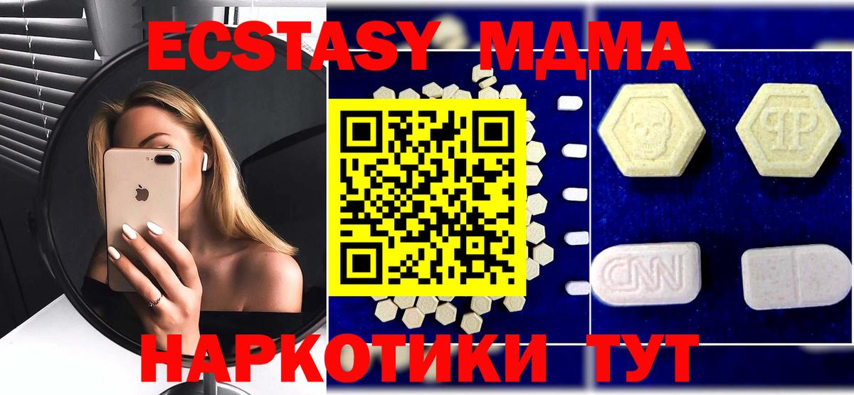 МДМА  МДМА Molly  Вход с VPN  Торжок 