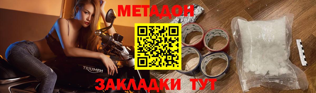Метадон кристалл  Вход с VPN  Торжок  МЕТАДОН кристалл 