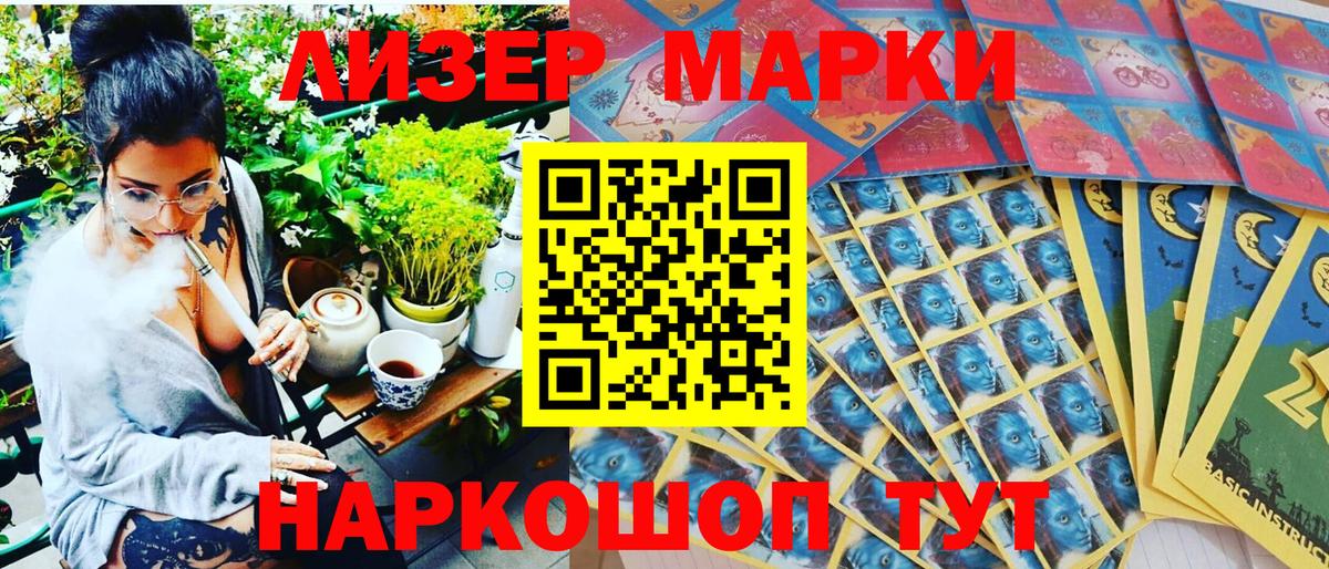 Марки N-bome 1,5мг Торжок