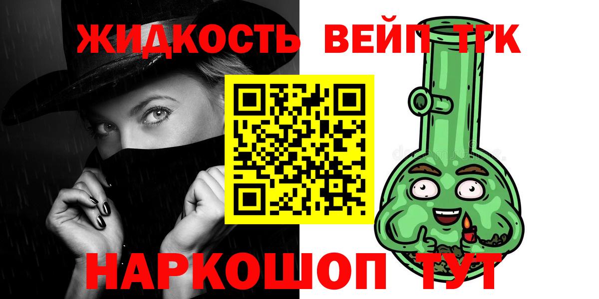 Дистиллят ТГК концентрат  ТГК THC oil  Торжок  Вход с VPN 