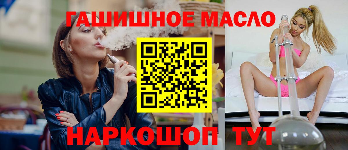 ТГК THC oil Торжок