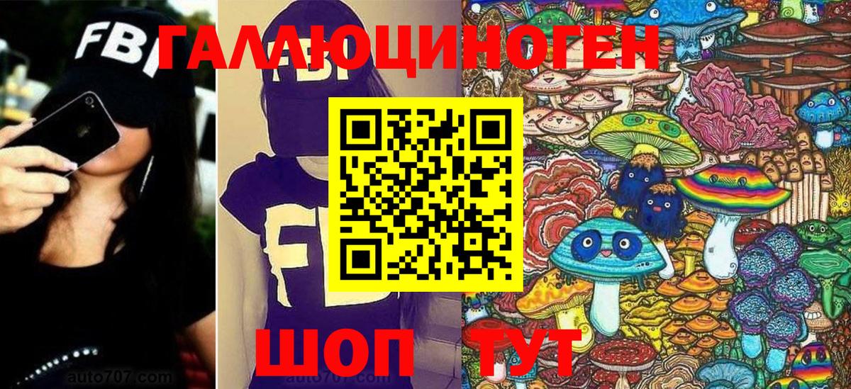 Псилоцибиновые грибы ЛСД Торжок